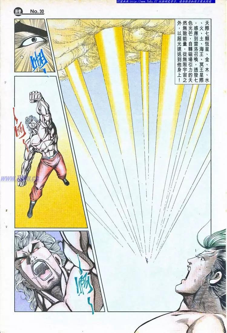 舊著醉拳 - 第776卷 - 6