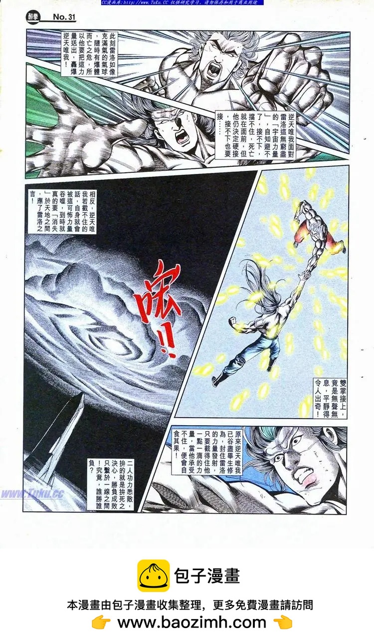 舊著醉拳 - 第776卷 - 1