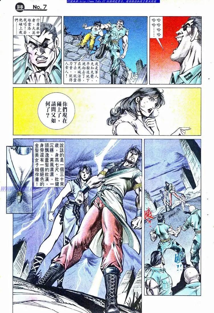 舊著醉拳 - 第776卷 - 1