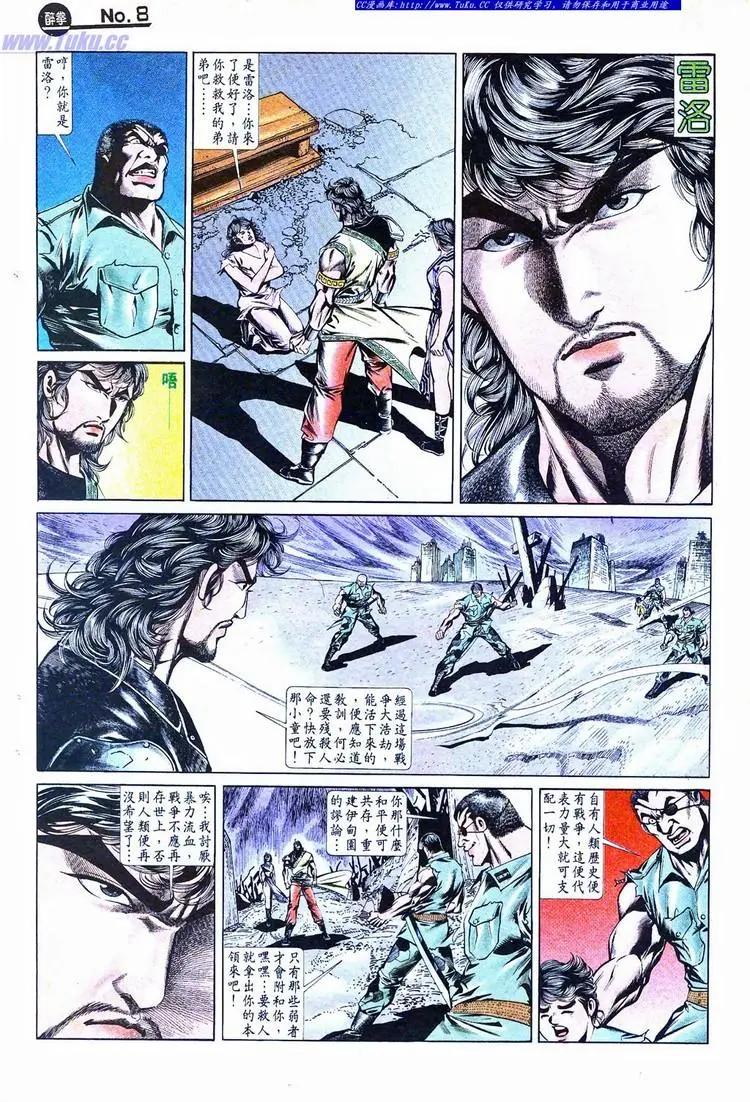 舊著醉拳 - 第776卷 - 2