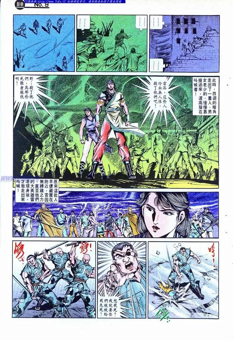 舊著醉拳 - 第776卷 - 3