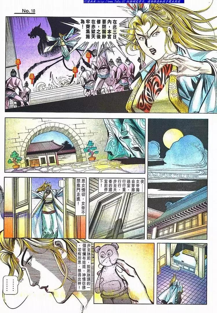 舊著醉拳 - 第782卷 - 4