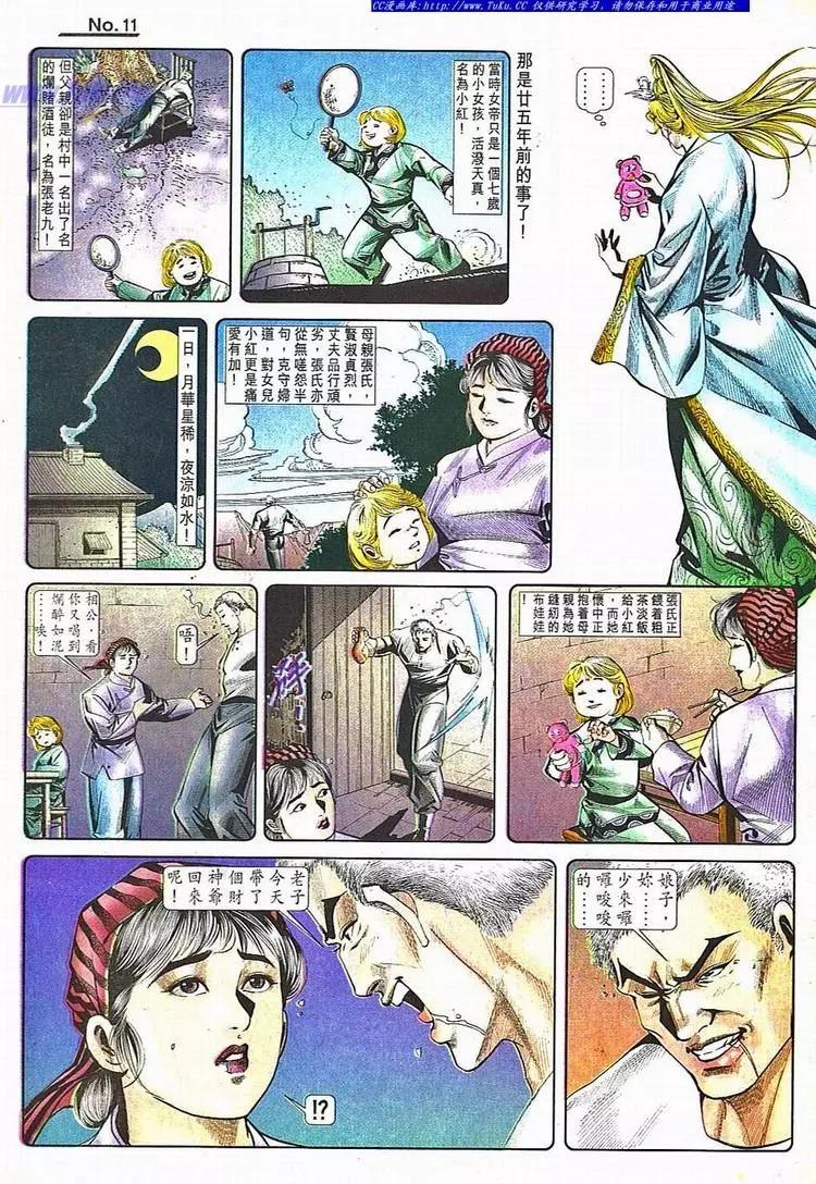 舊著醉拳 - 第782卷 - 5