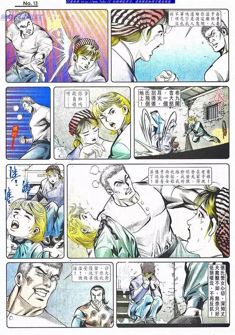 舊著醉拳 - 第782卷 - 1