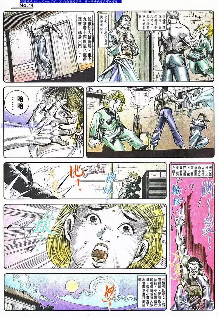 舊著醉拳 - 第782卷 - 2