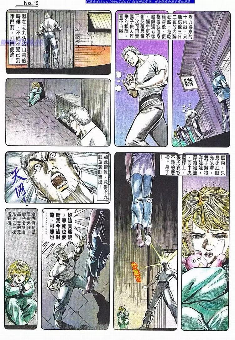 舊著醉拳 - 第782卷 - 3