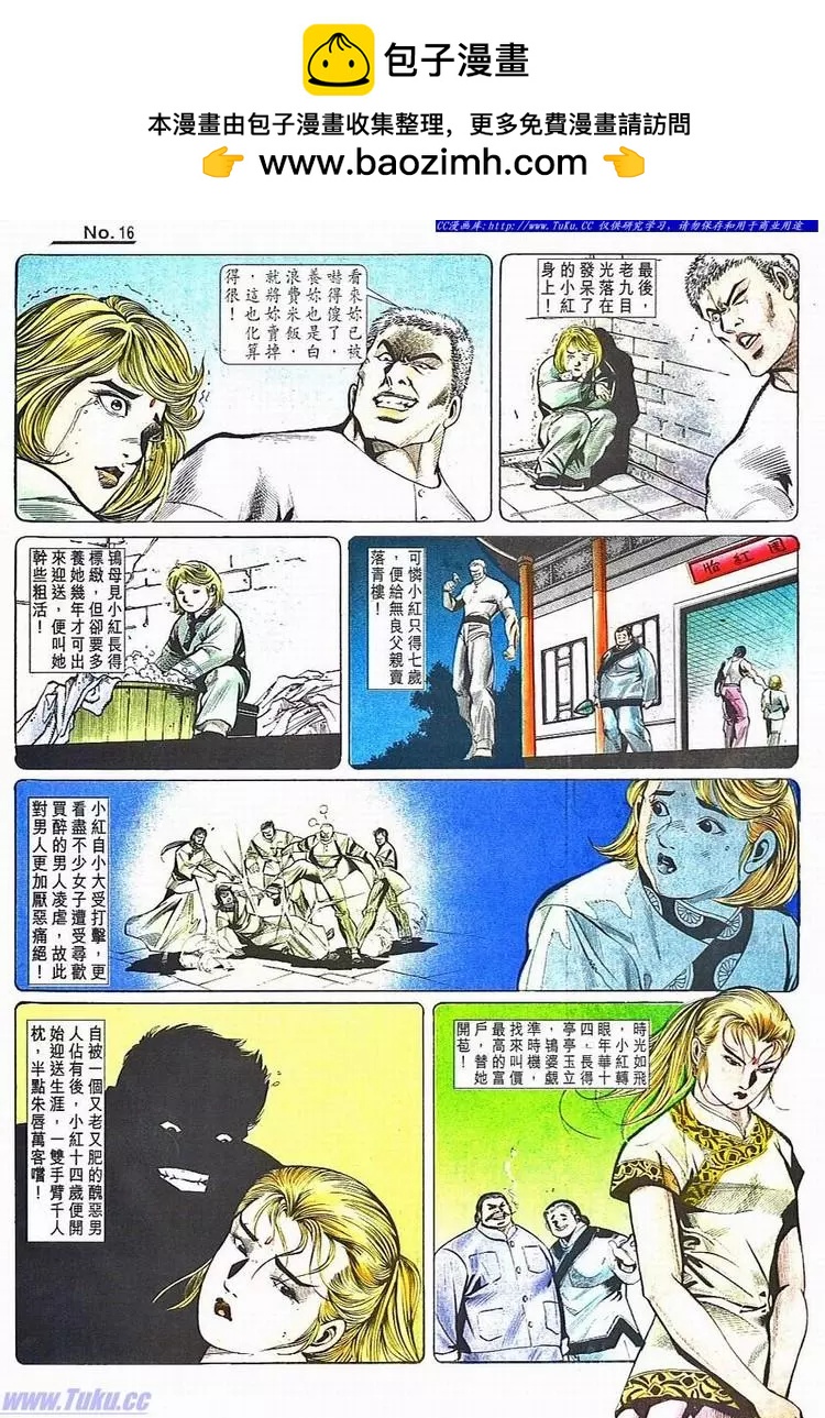舊著醉拳 - 第782卷 - 4