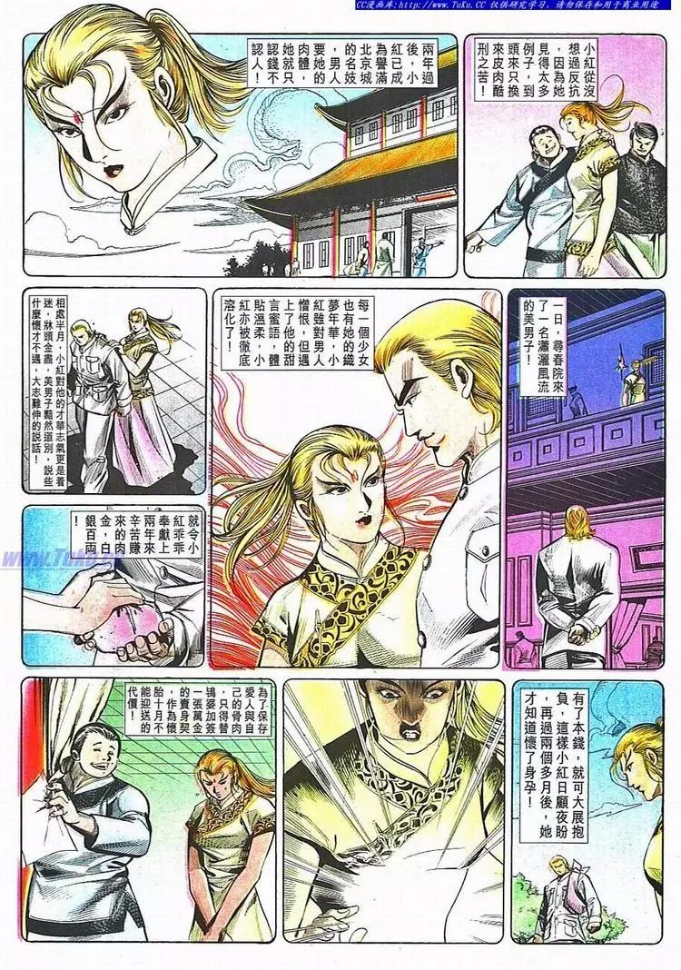 舊著醉拳 - 第782卷 - 5