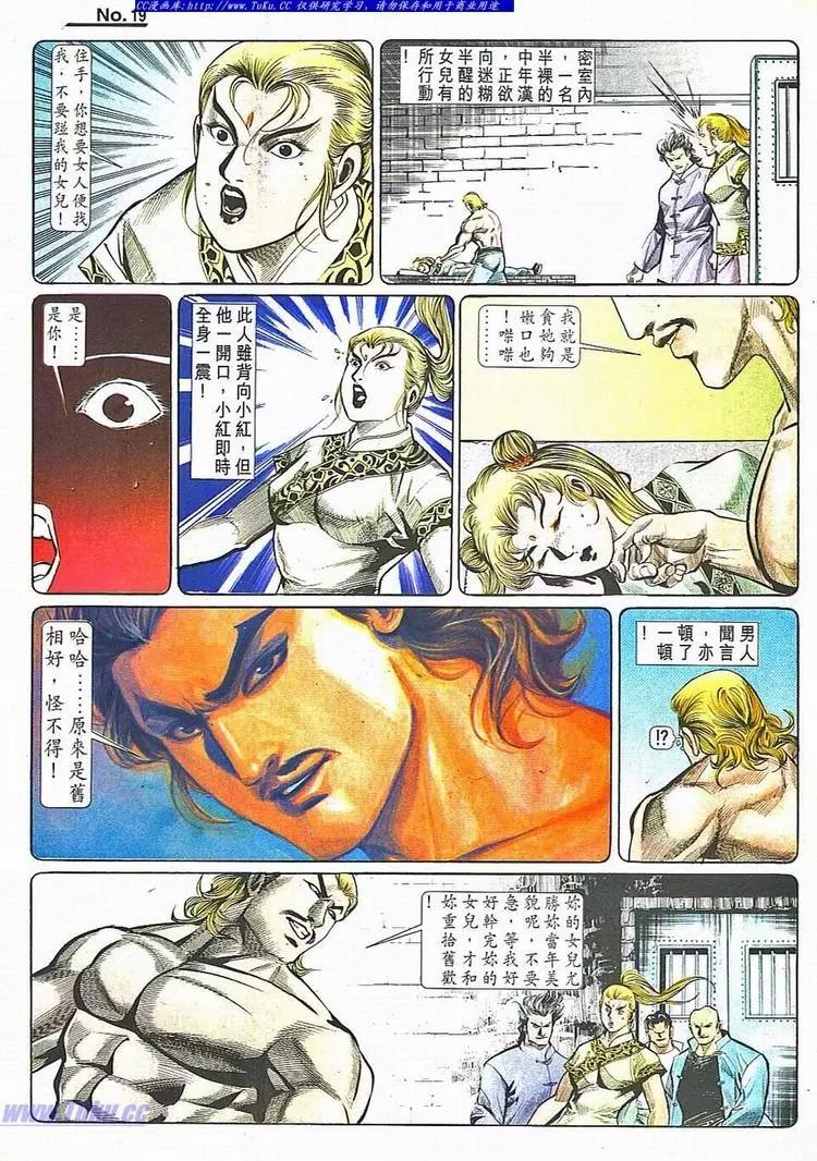 舊著醉拳 - 第782卷 - 1