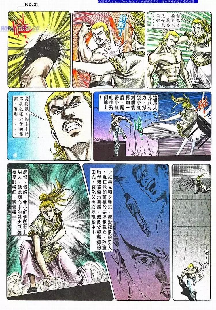 舊著醉拳 - 第782卷 - 3