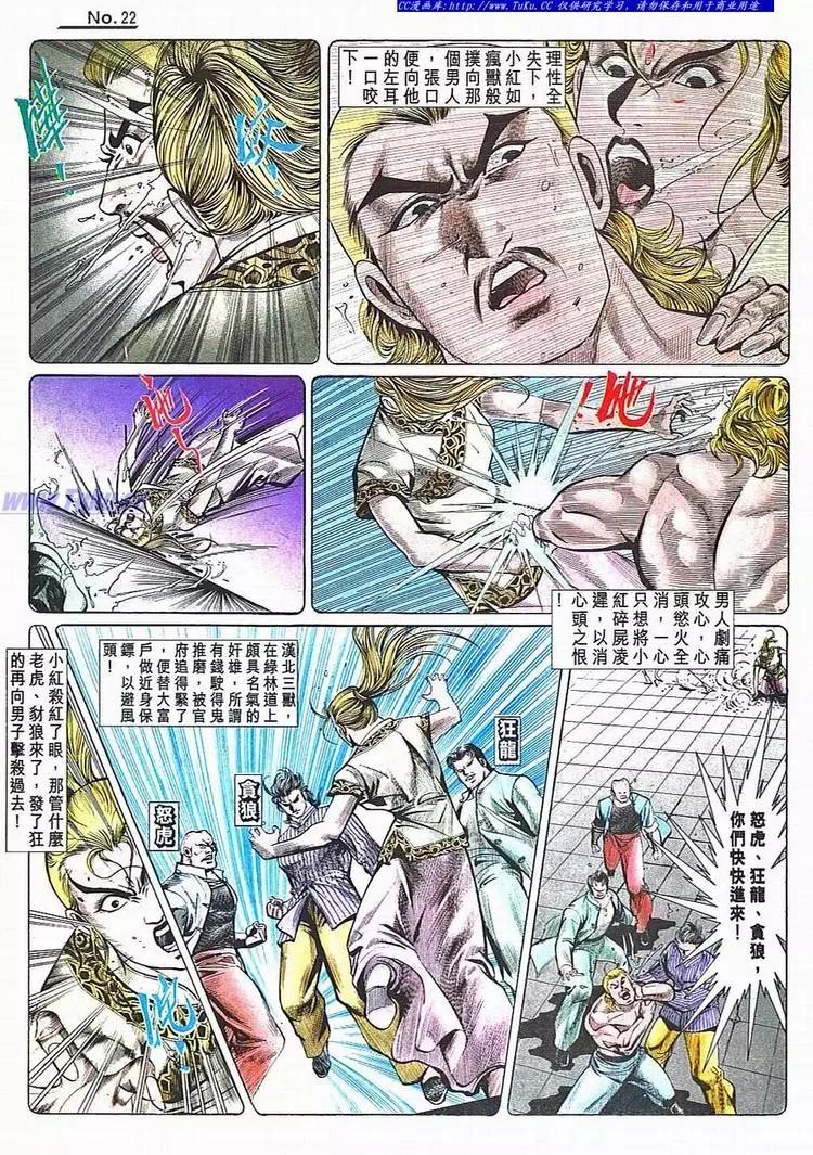 舊著醉拳 - 第782卷 - 4
