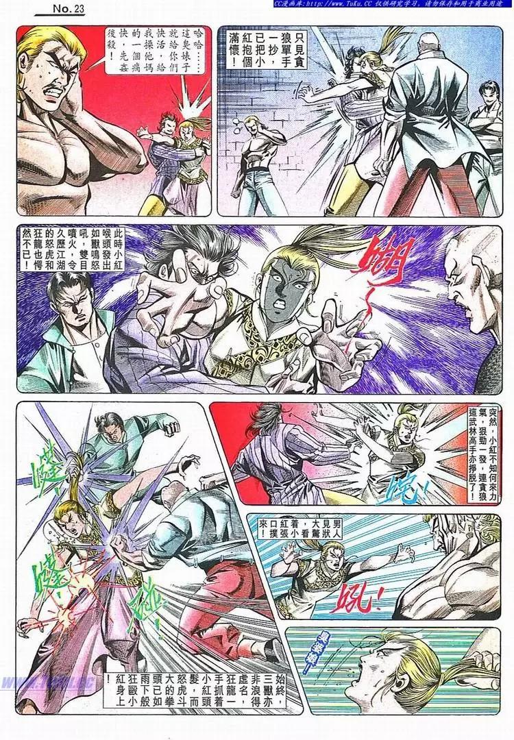 舊著醉拳 - 第782卷 - 5