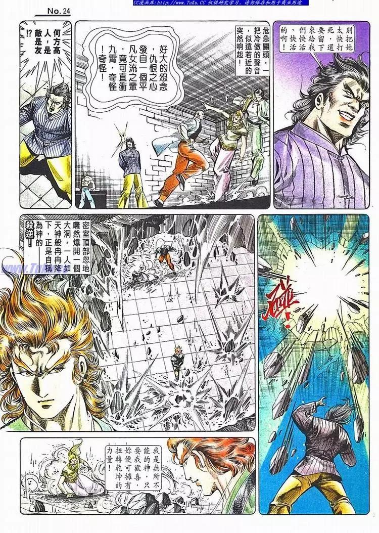 舊著醉拳 - 第782卷 - 6
