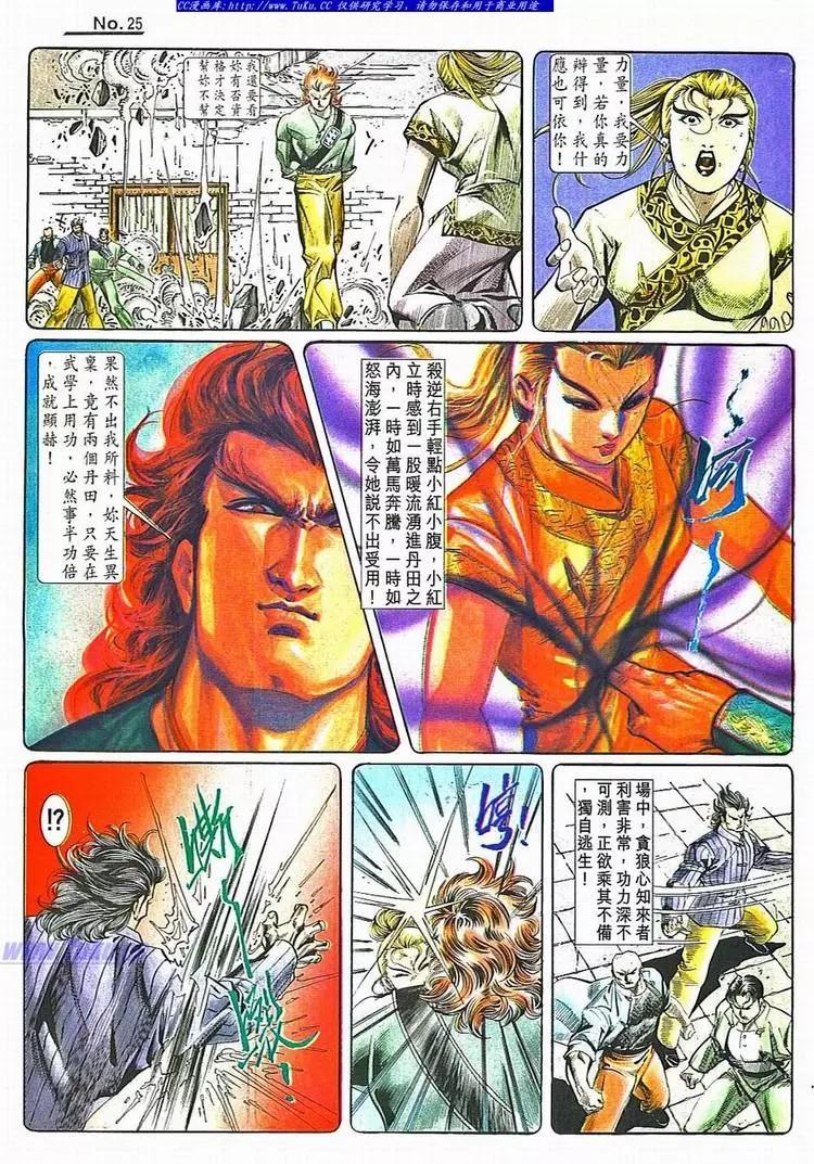 舊著醉拳 - 第782卷 - 1
