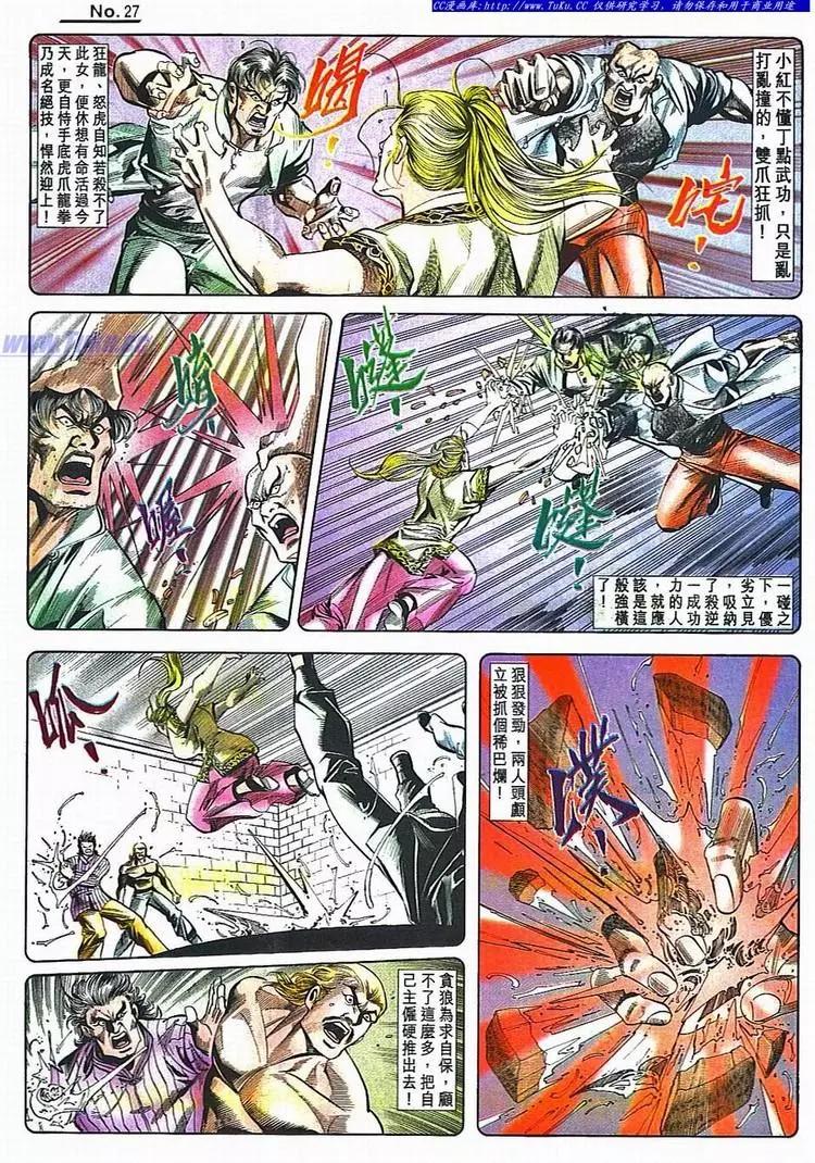 舊著醉拳 - 第782卷 - 3