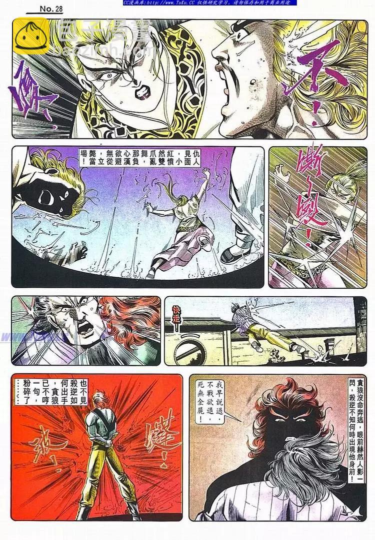 舊著醉拳 - 第782卷 - 4