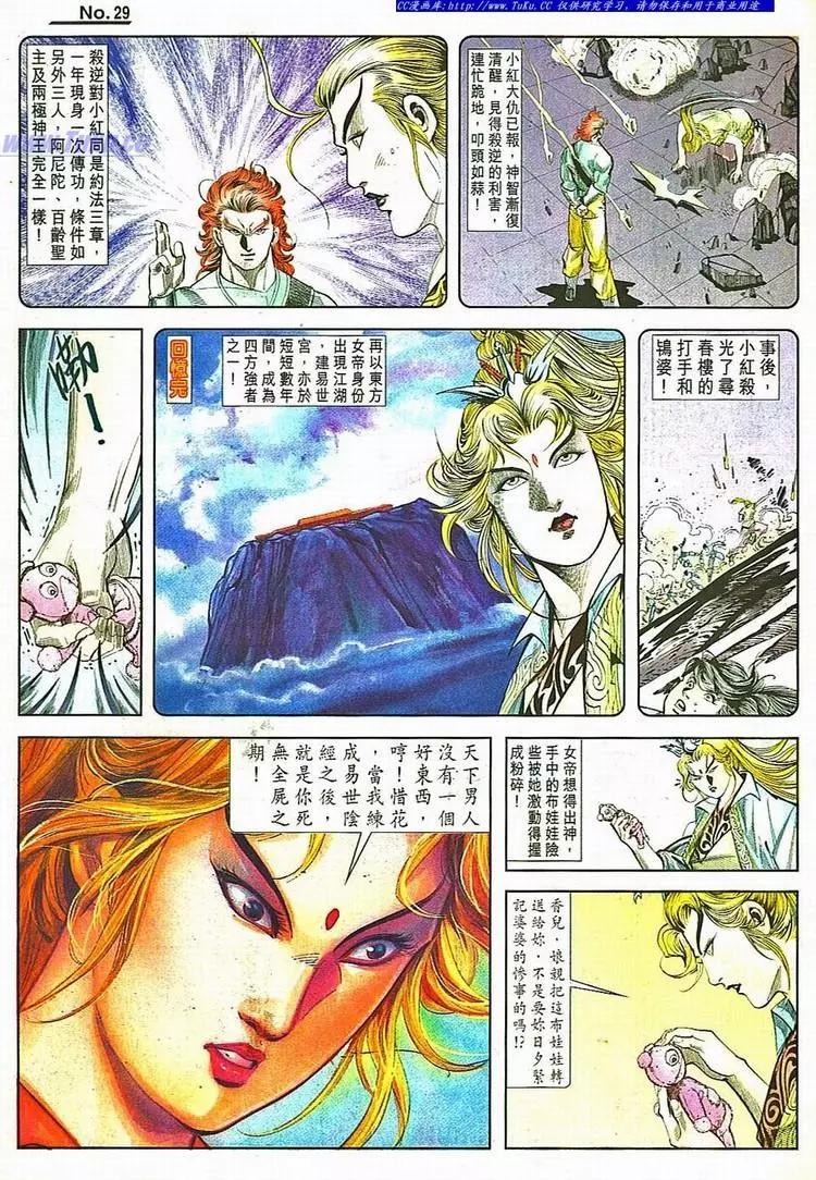 舊著醉拳 - 第782卷 - 5