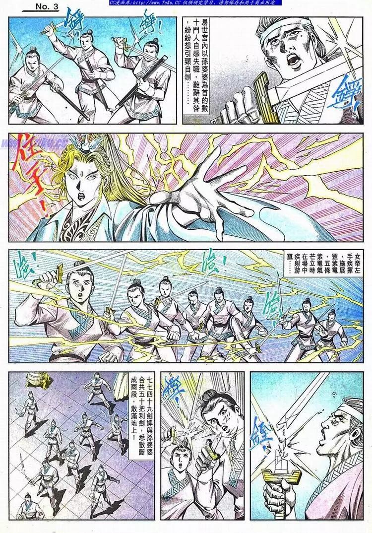 舊著醉拳 - 第782卷 - 3