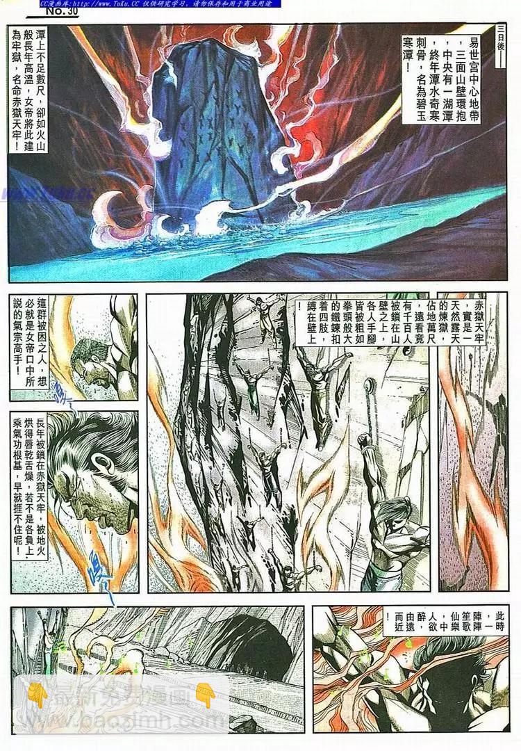 舊著醉拳 - 第782卷 - 6
