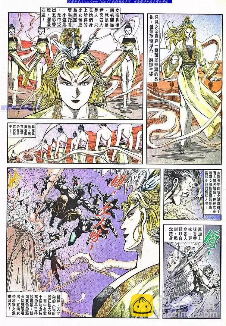 舊著醉拳 - 第782卷 - 1