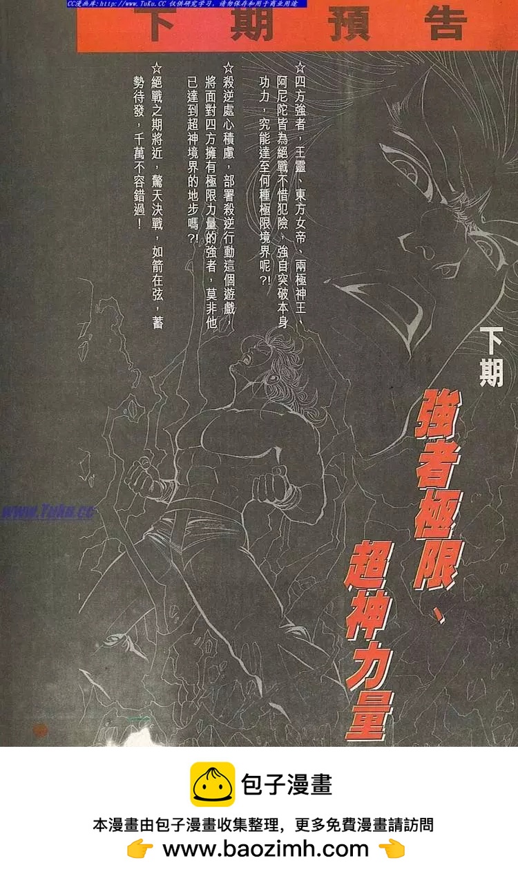 舊著醉拳 - 第782卷 - 2