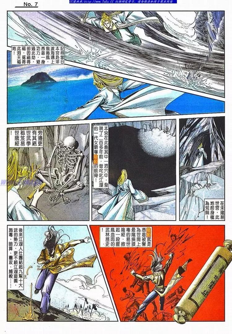 舊著醉拳 - 第782卷 - 1