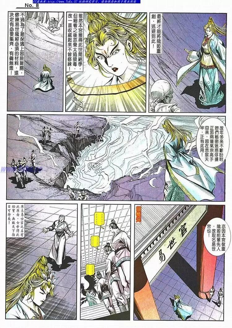 舊著醉拳 - 第782卷 - 2