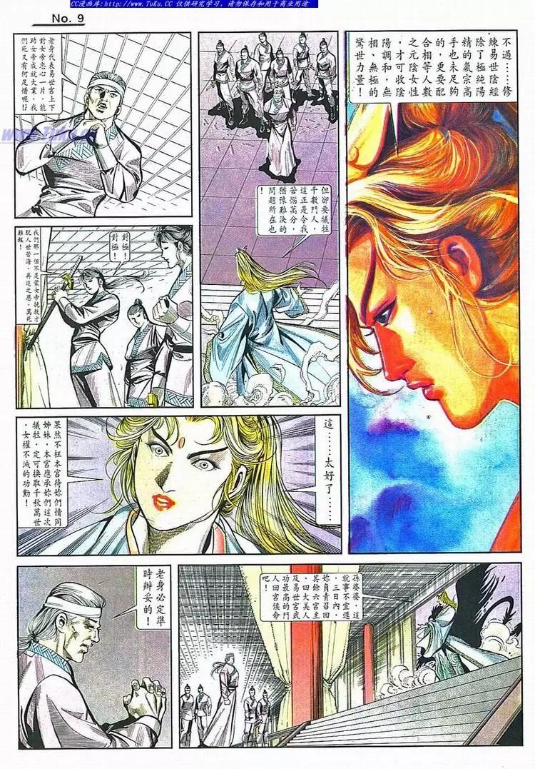 舊著醉拳 - 第782卷 - 3