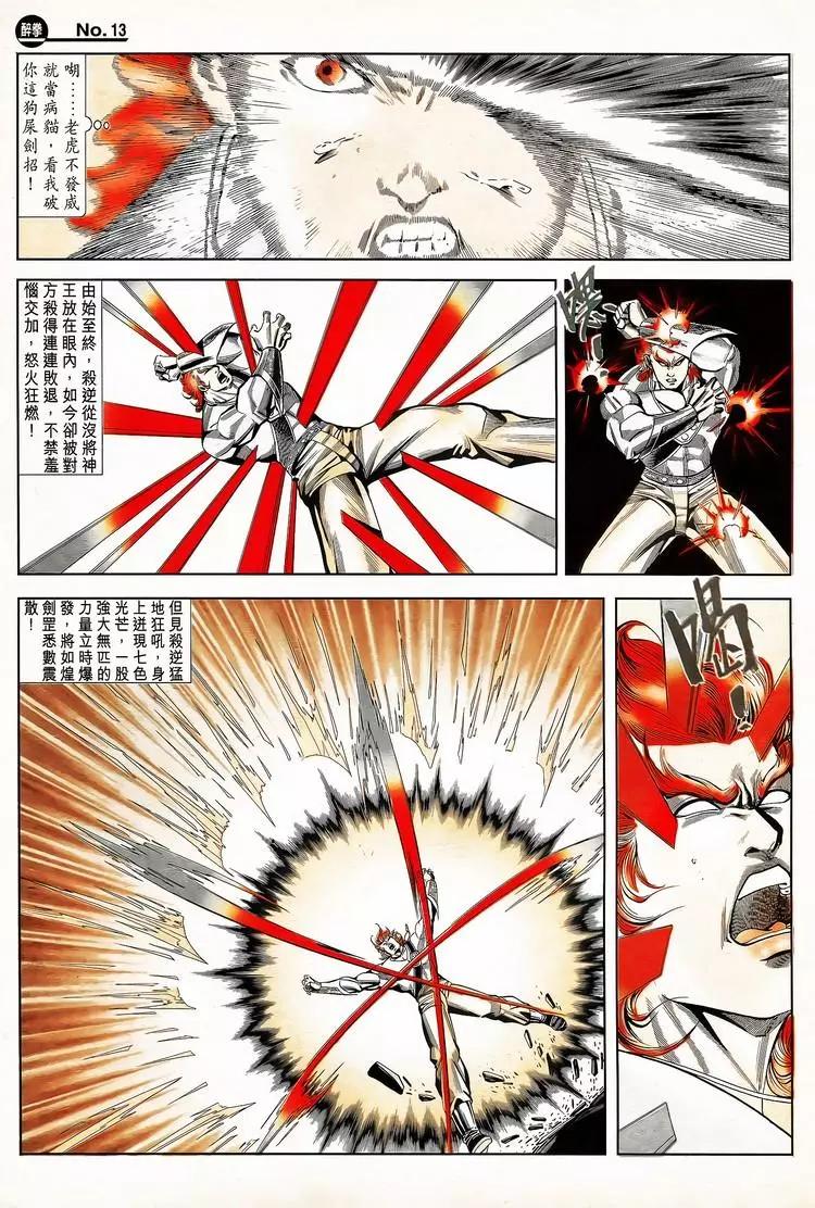 舊著醉拳 - 第788卷 - 1
