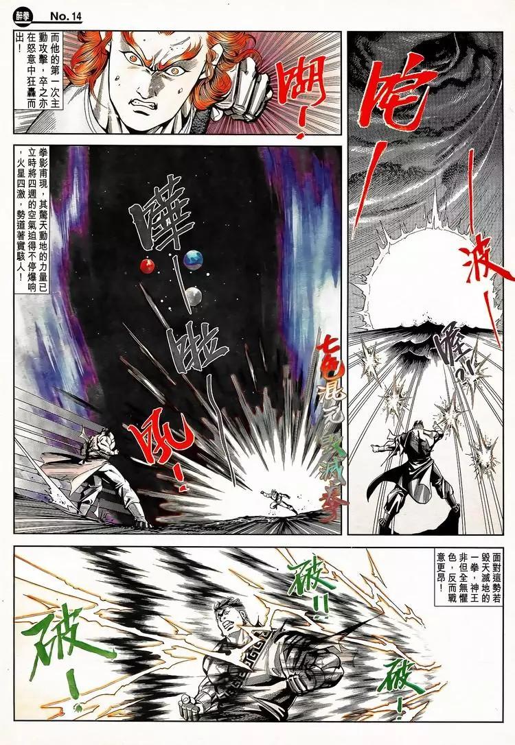 舊著醉拳 - 第788卷 - 2