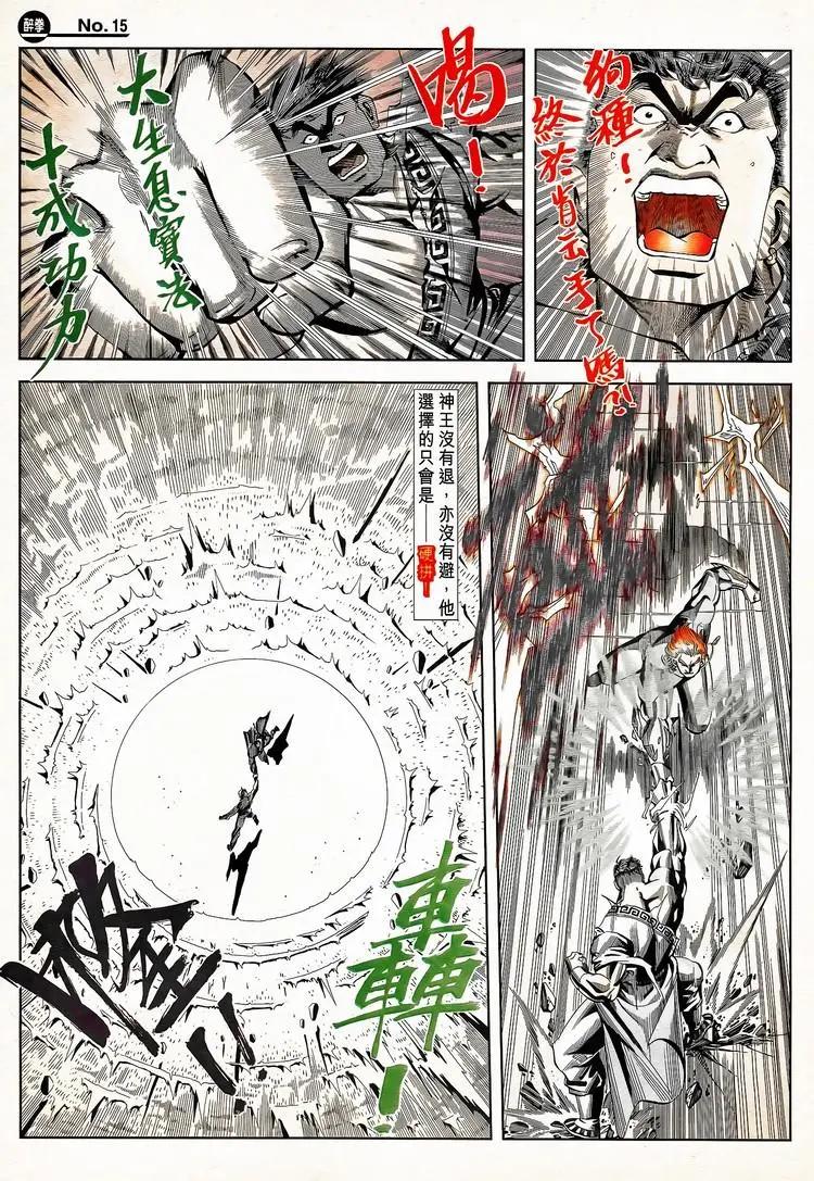 舊著醉拳 - 第788卷 - 3