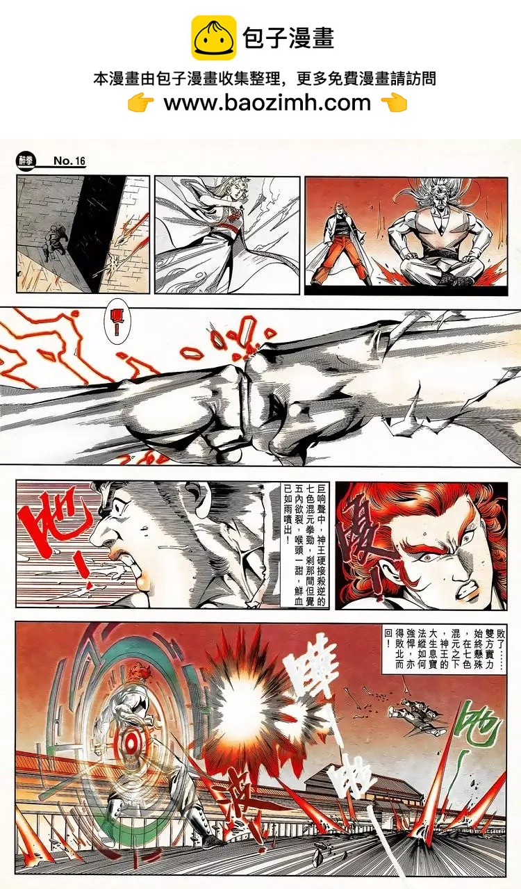 舊著醉拳 - 第788卷 - 4