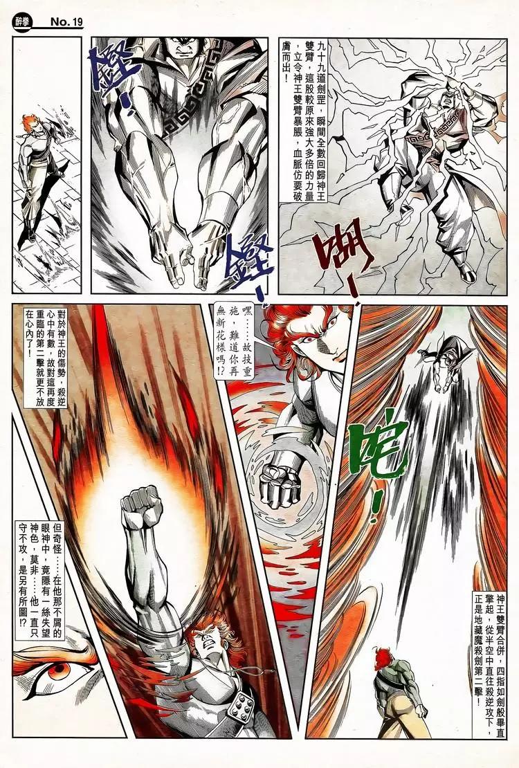 舊著醉拳 - 第788卷 - 1