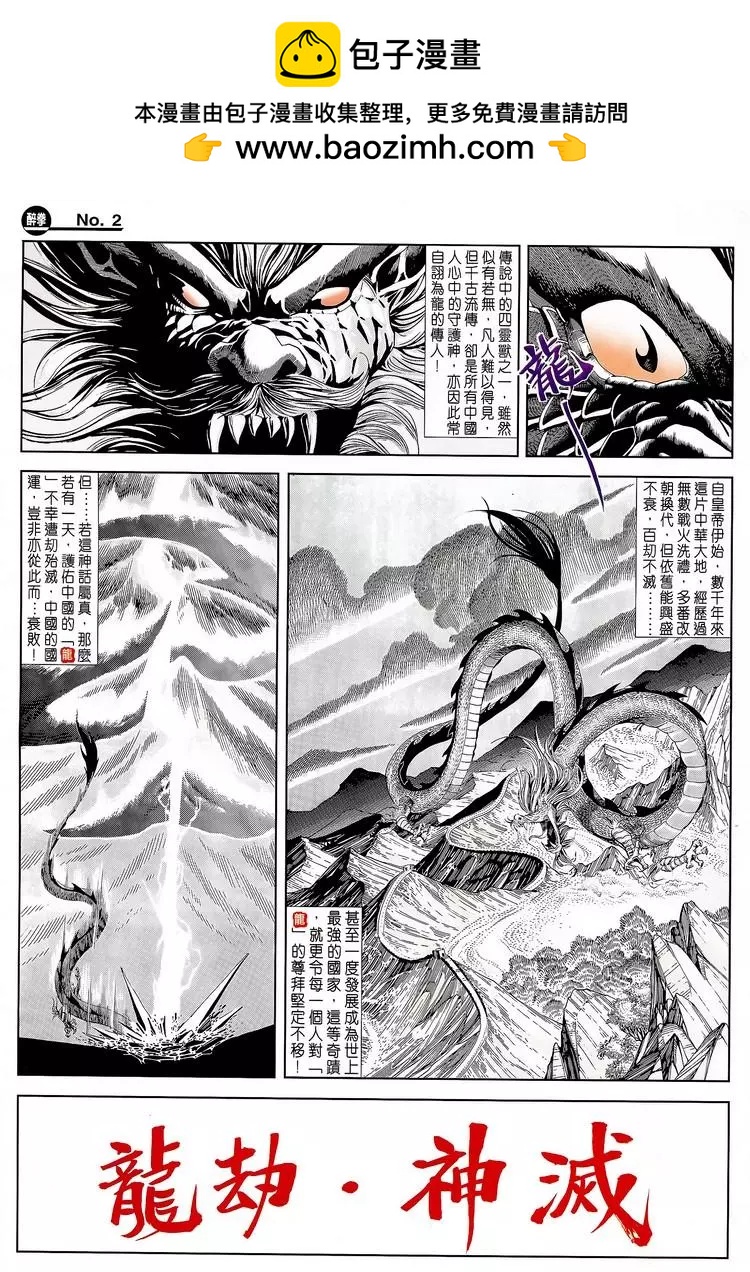 舊著醉拳 - 第788卷 - 2