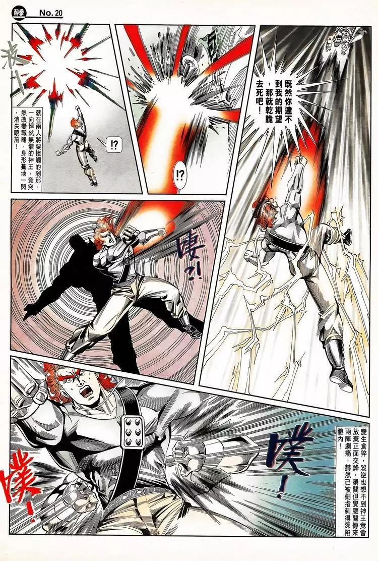 舊著醉拳 - 第788卷 - 2