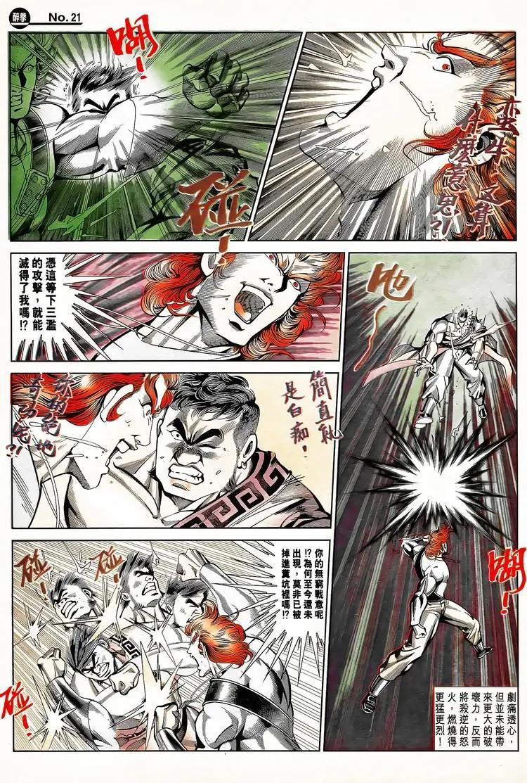 舊著醉拳 - 第788卷 - 3
