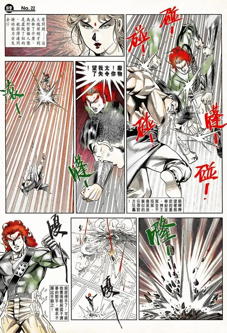 舊著醉拳 - 第788卷 - 4