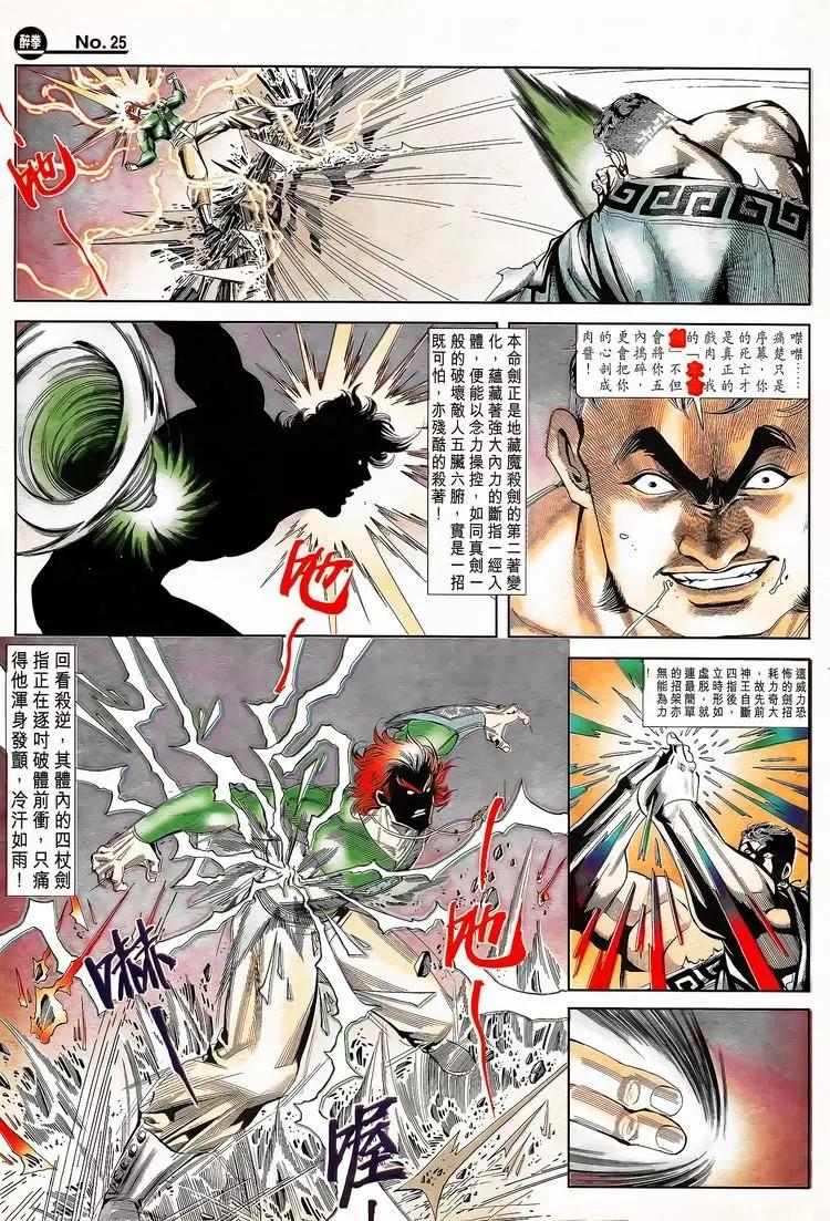 舊著醉拳 - 第788卷 - 1
