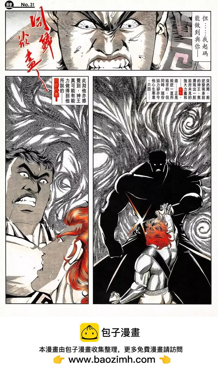 舊著醉拳 - 第788卷 - 1
