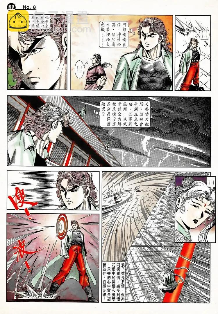 舊著醉拳 - 第788卷 - 2