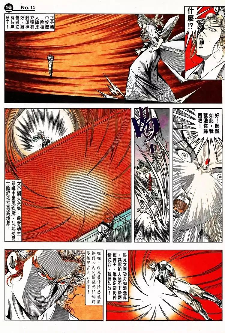 舊著醉拳 - 第790卷 - 2