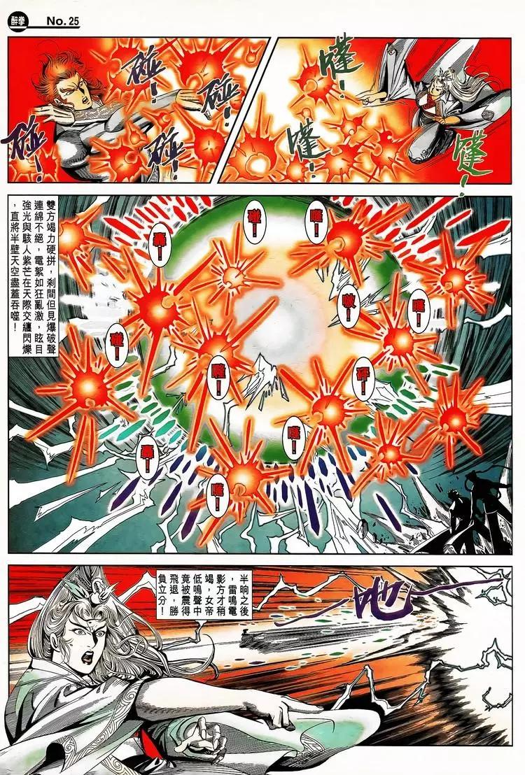 舊著醉拳 - 第790卷 - 1