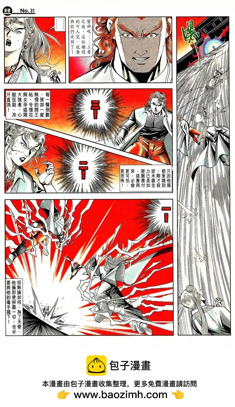 舊著醉拳 - 第790卷 - 1