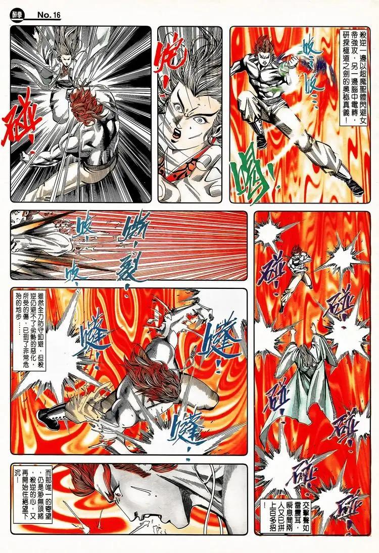 舊著醉拳 - 第796卷 - 4