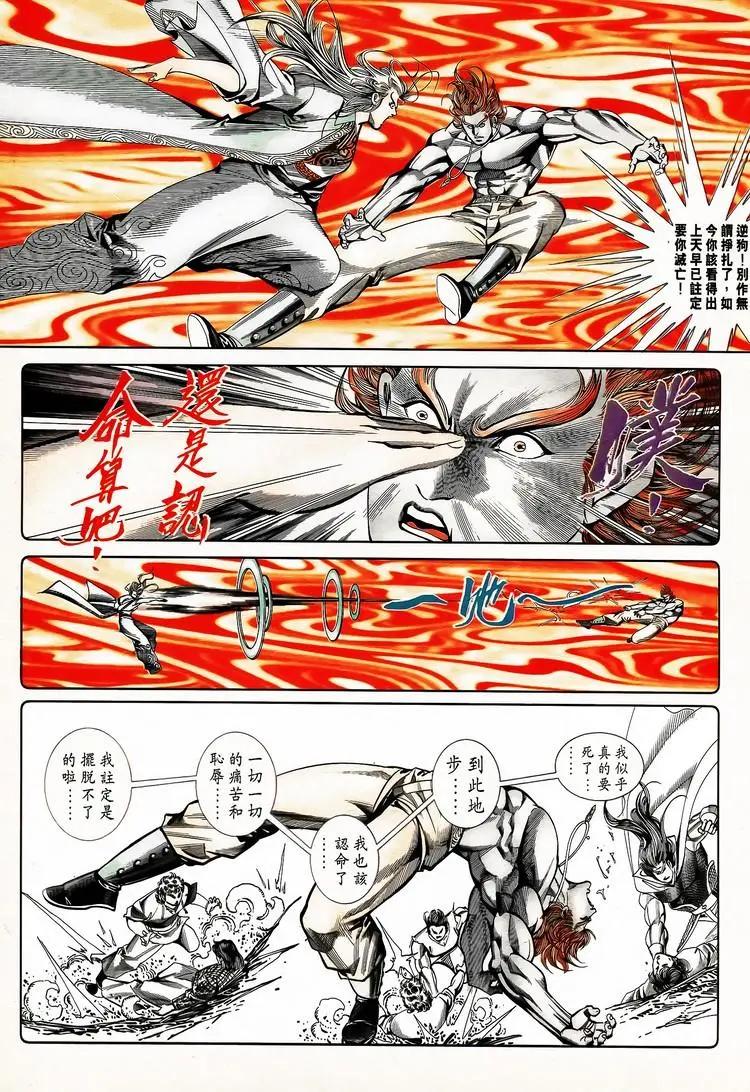 舊著醉拳 - 第796卷 - 5