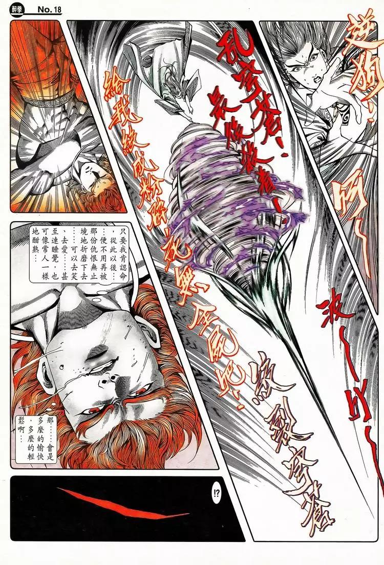 舊著醉拳 - 第796卷 - 6