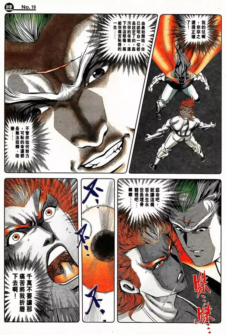 舊著醉拳 - 第796卷 - 1