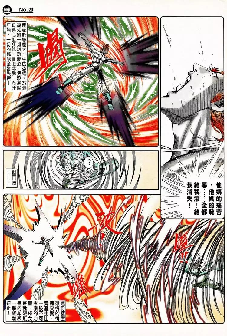 舊著醉拳 - 第796卷 - 2