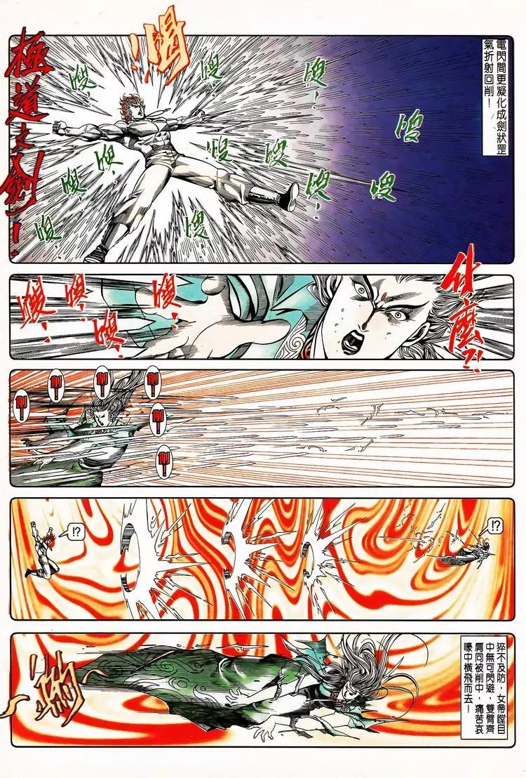 舊著醉拳 - 第796卷 - 3