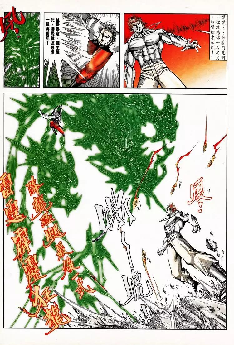 舊著醉拳 - 第796卷 - 1